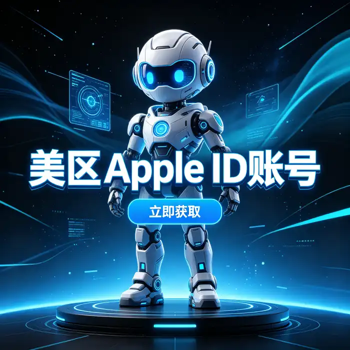 美区 ID、台湾 Apple ID 与香港 iOS 账号地区选择对比示意图